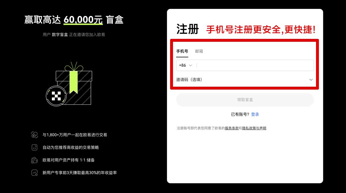 注册币安下载官网开户怎么下？手机端安全安装指南账户步骤
